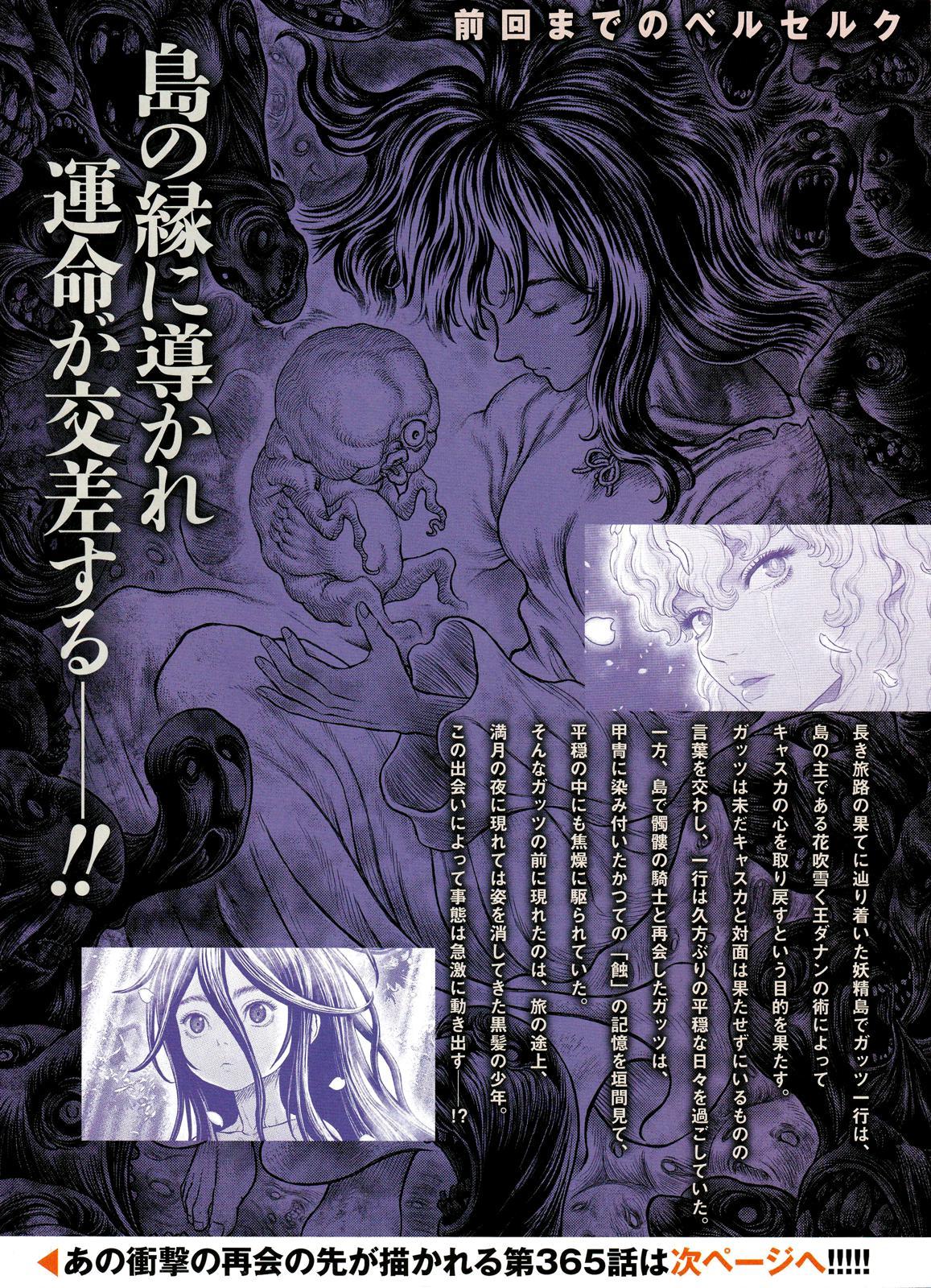 Page 2 of Chapter 365