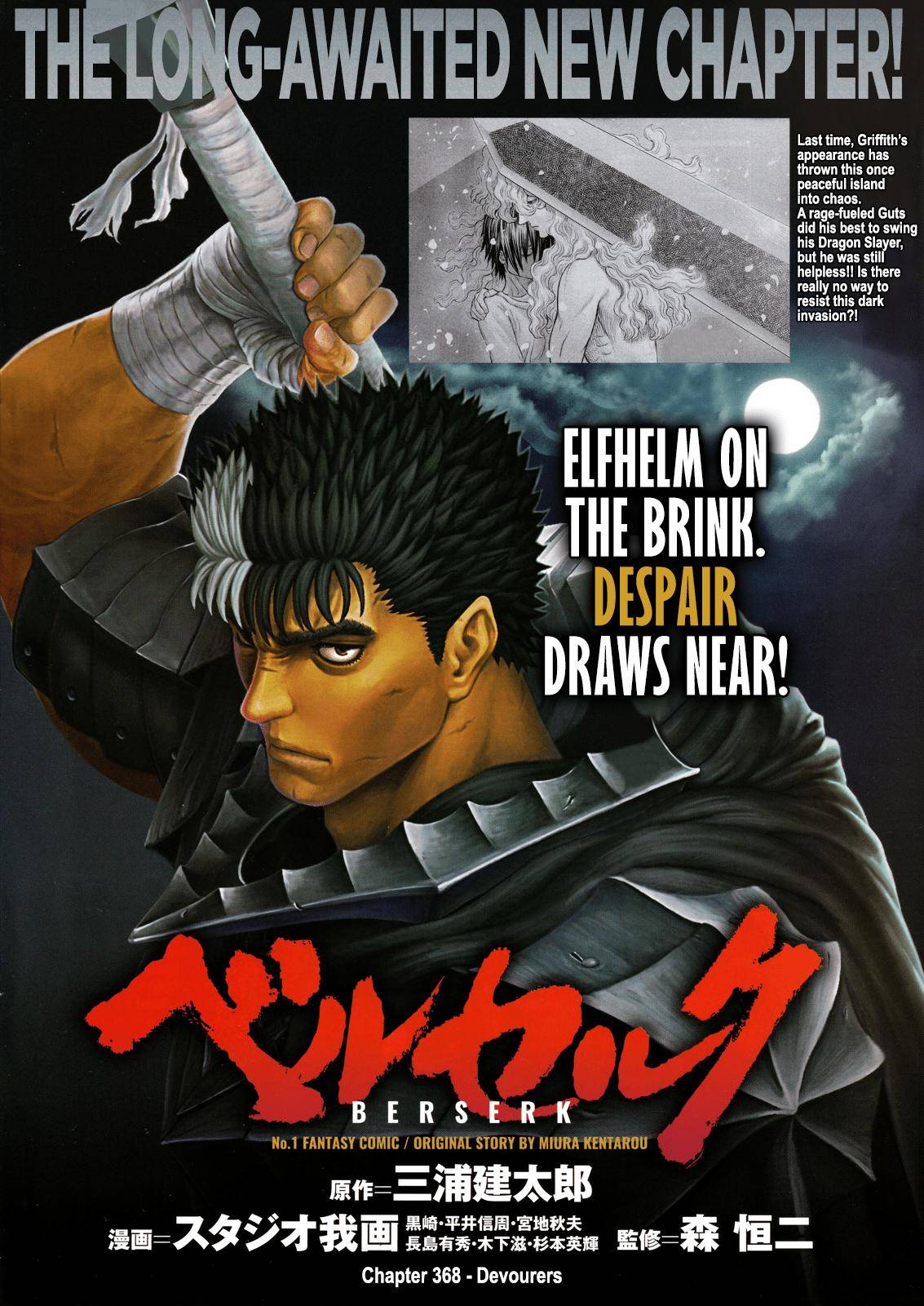 Page 1 of Chapter 368