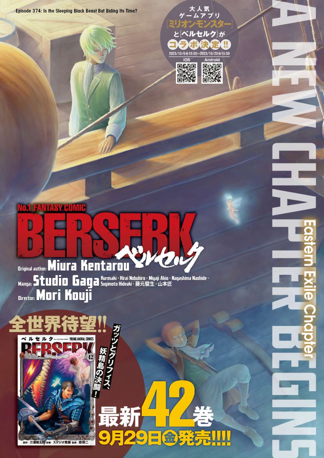Page 1 of Chapter 374