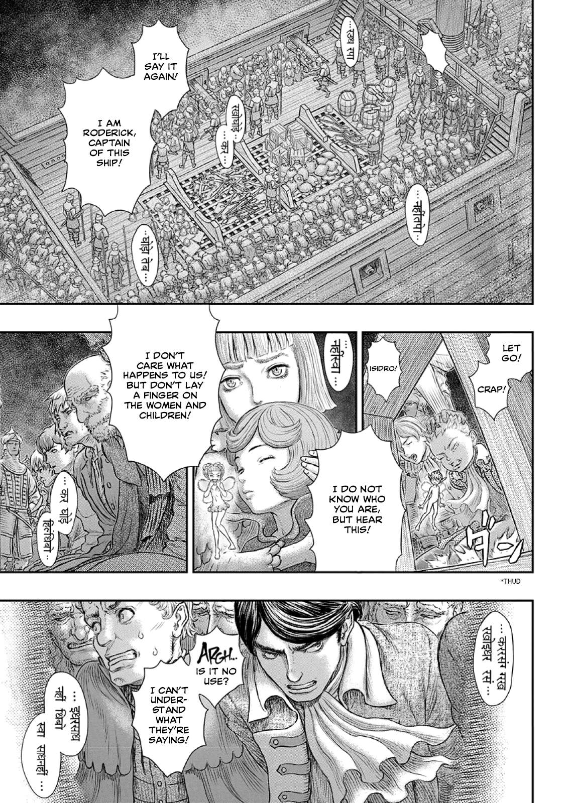 Page 18 of Chapter 374