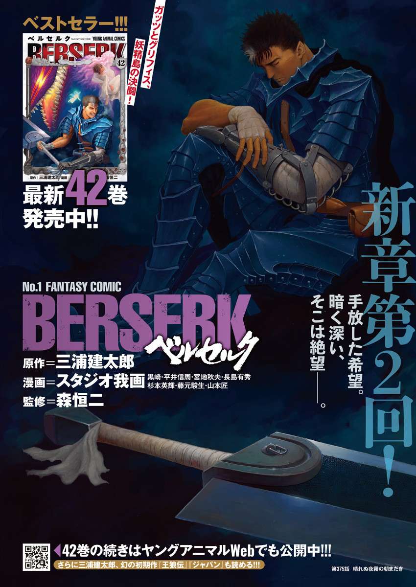 Page 2 of Chapter 375