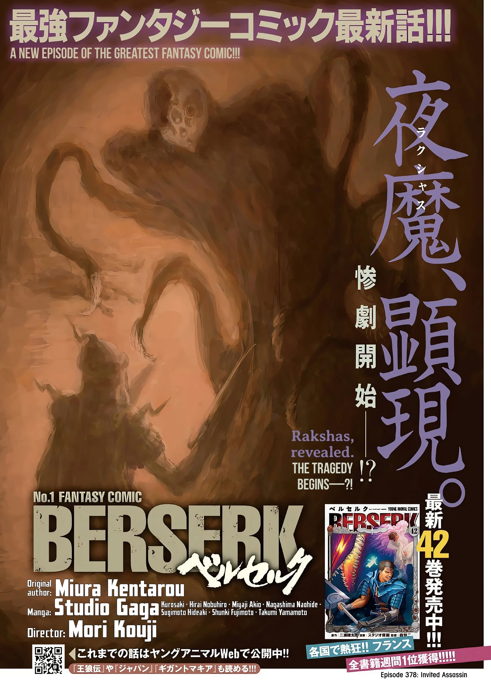 Page 1 of Chapter 378