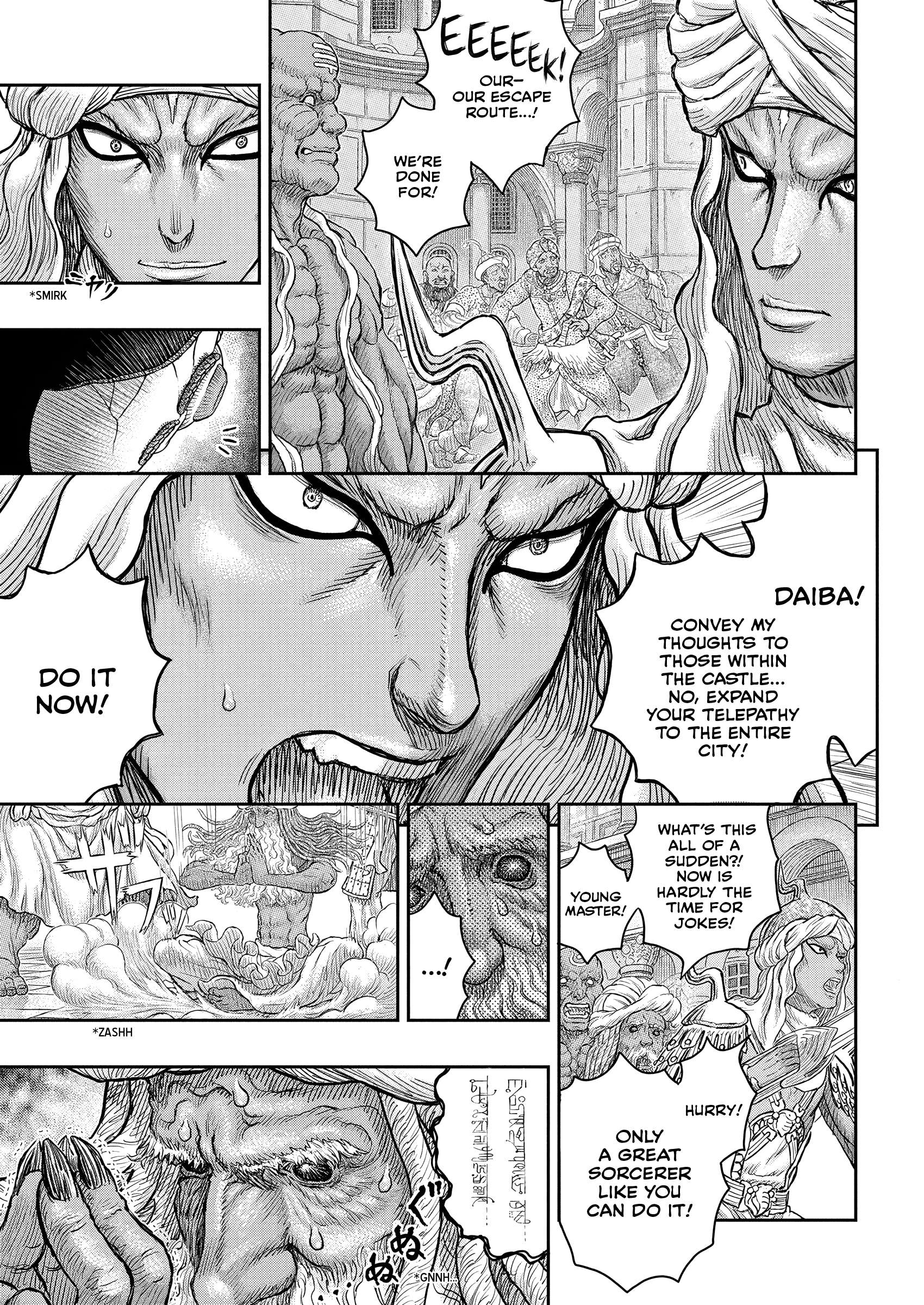Page 8 of Chapter 379