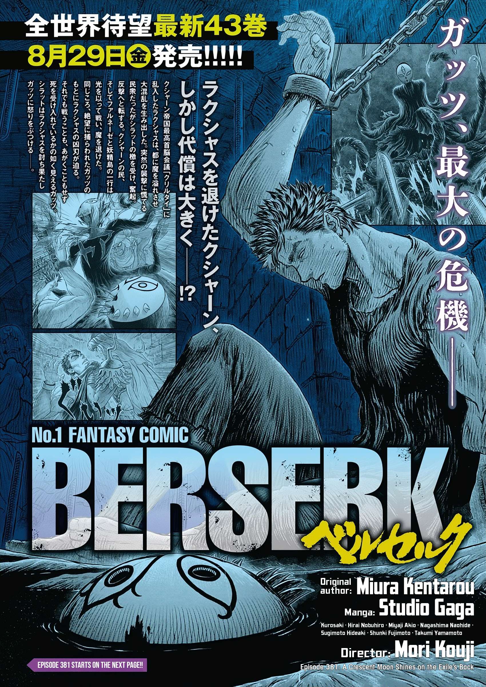 Page 1 of Chapter 381