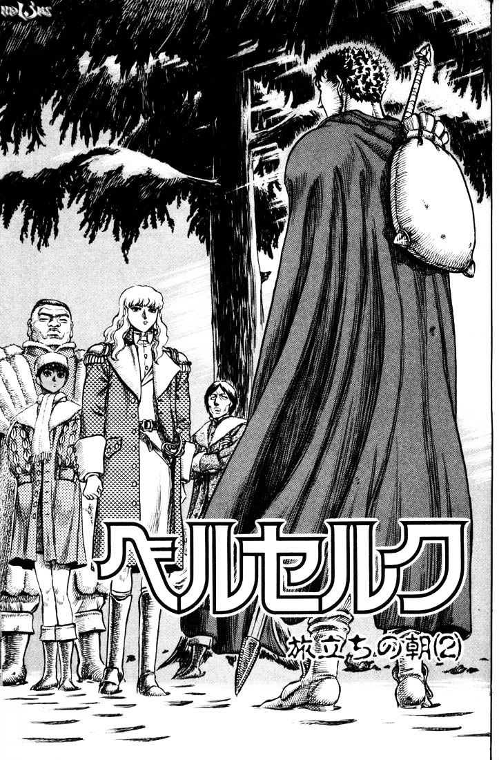 Page 1 of Chapter 51
