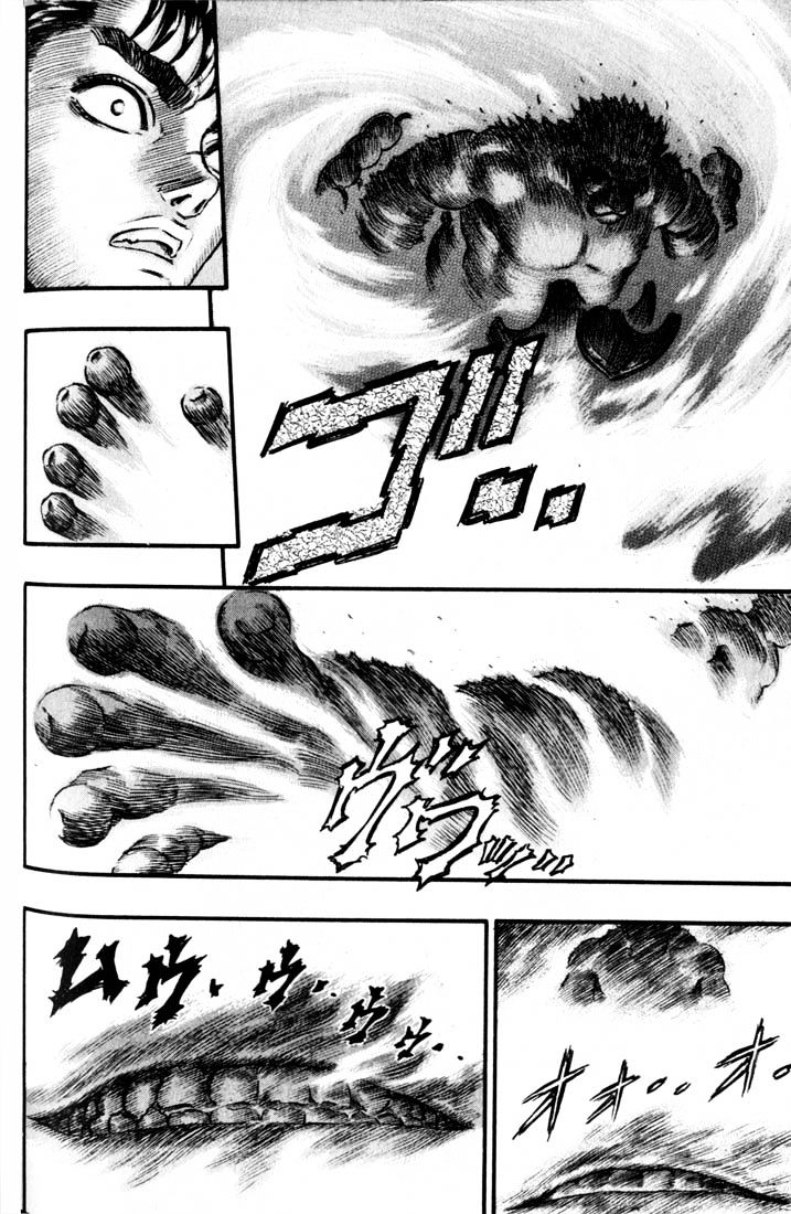 Page 8 of Chapter 79