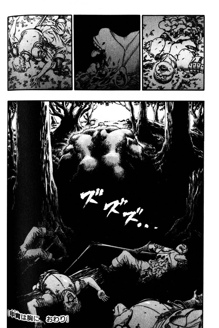 Page 20 of Chapter 83