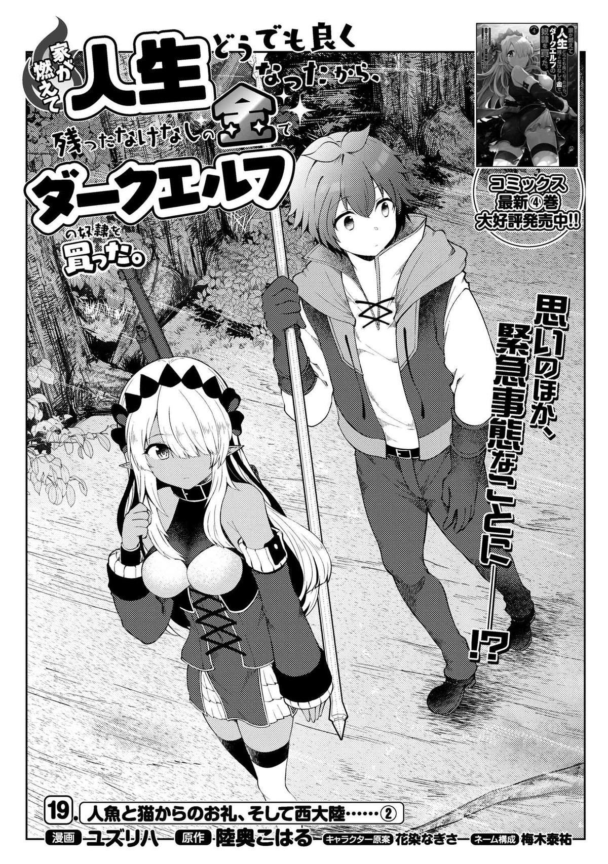 Page 2 of Chapter 19.1