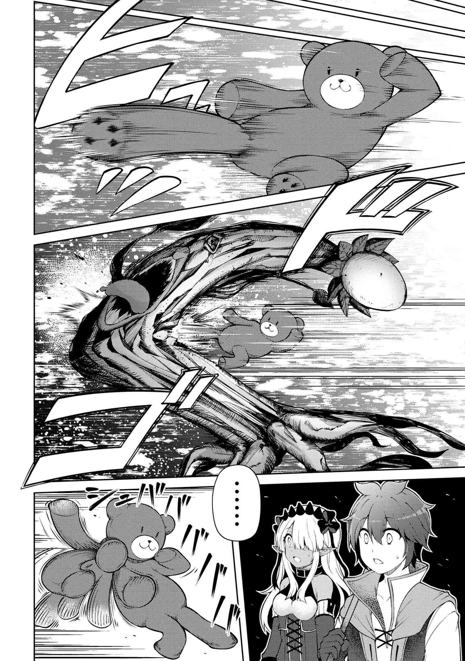 Page 7 of Chapter 21.1