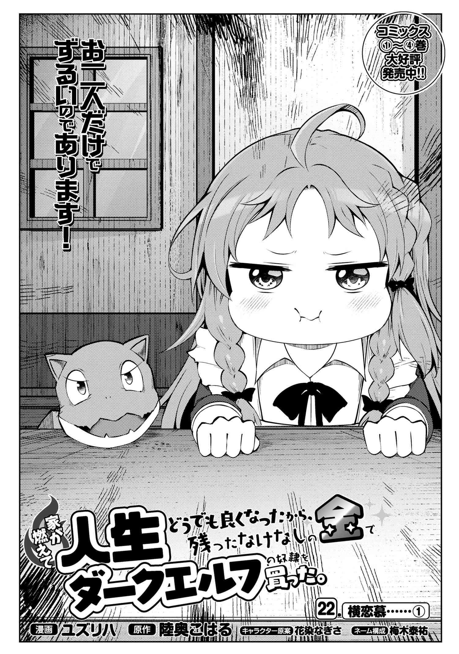 Page 2 of Chapter 22.1