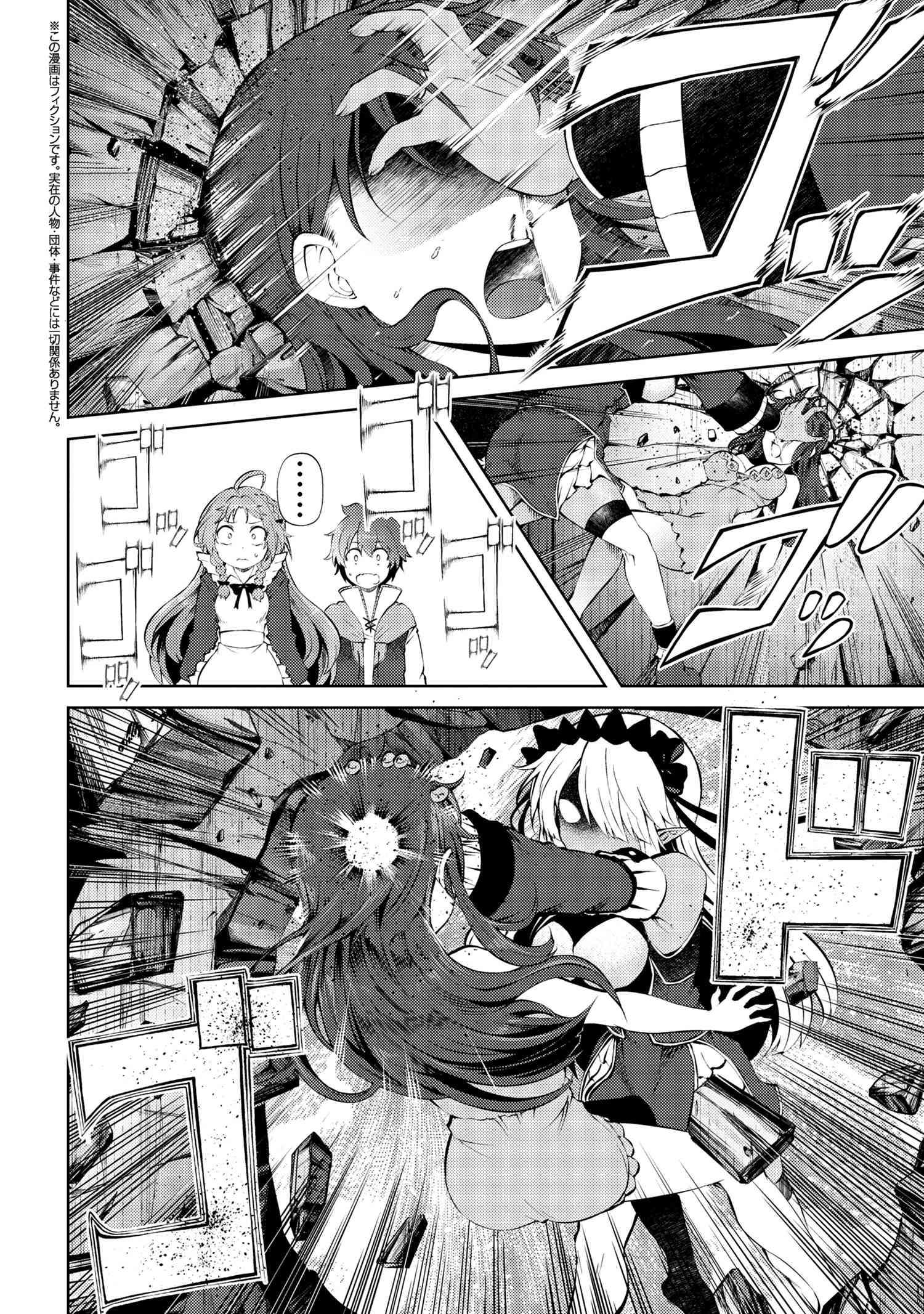 Page 2 of Chapter 23.2