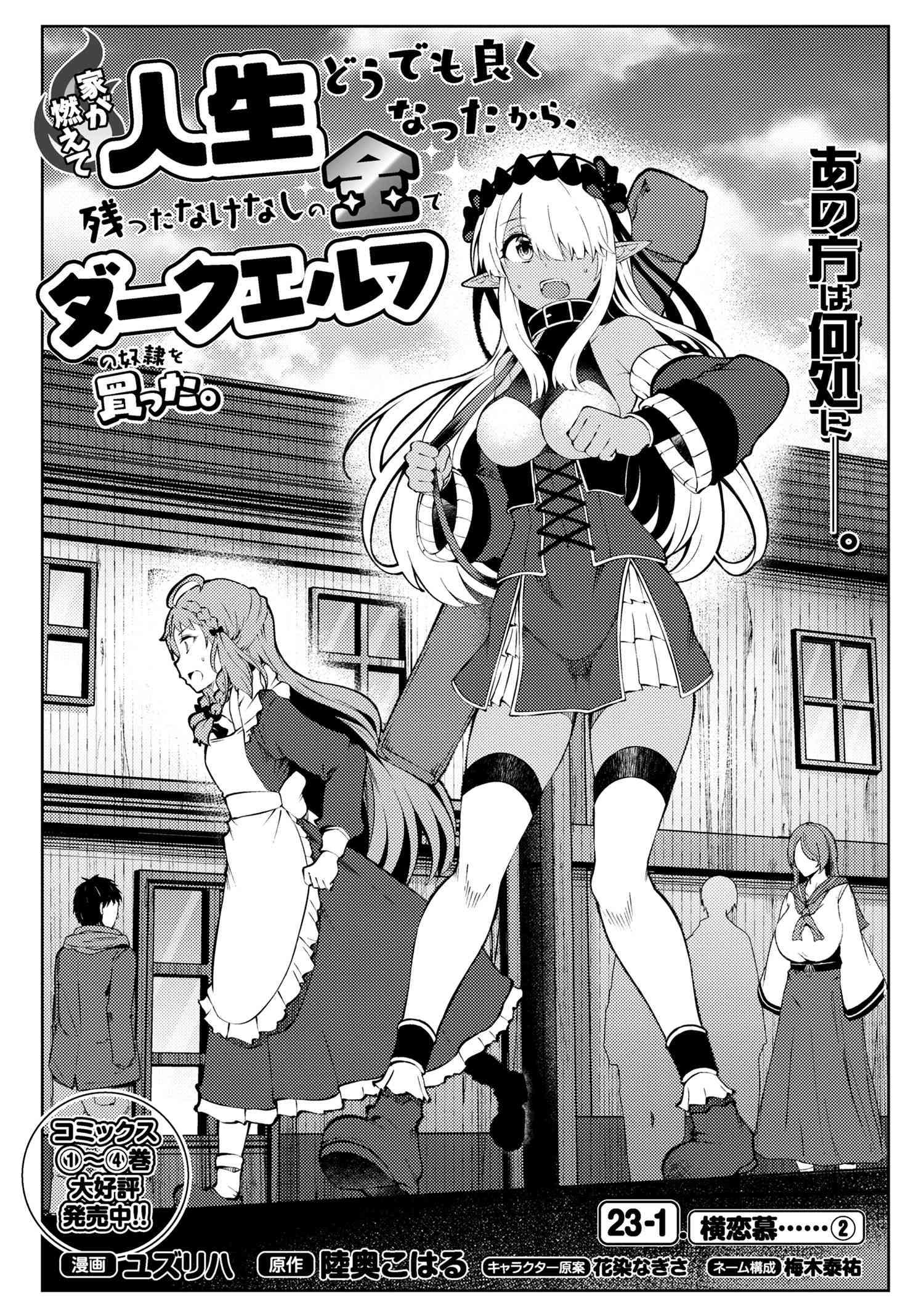 Page 2 of Chapter 23.1
