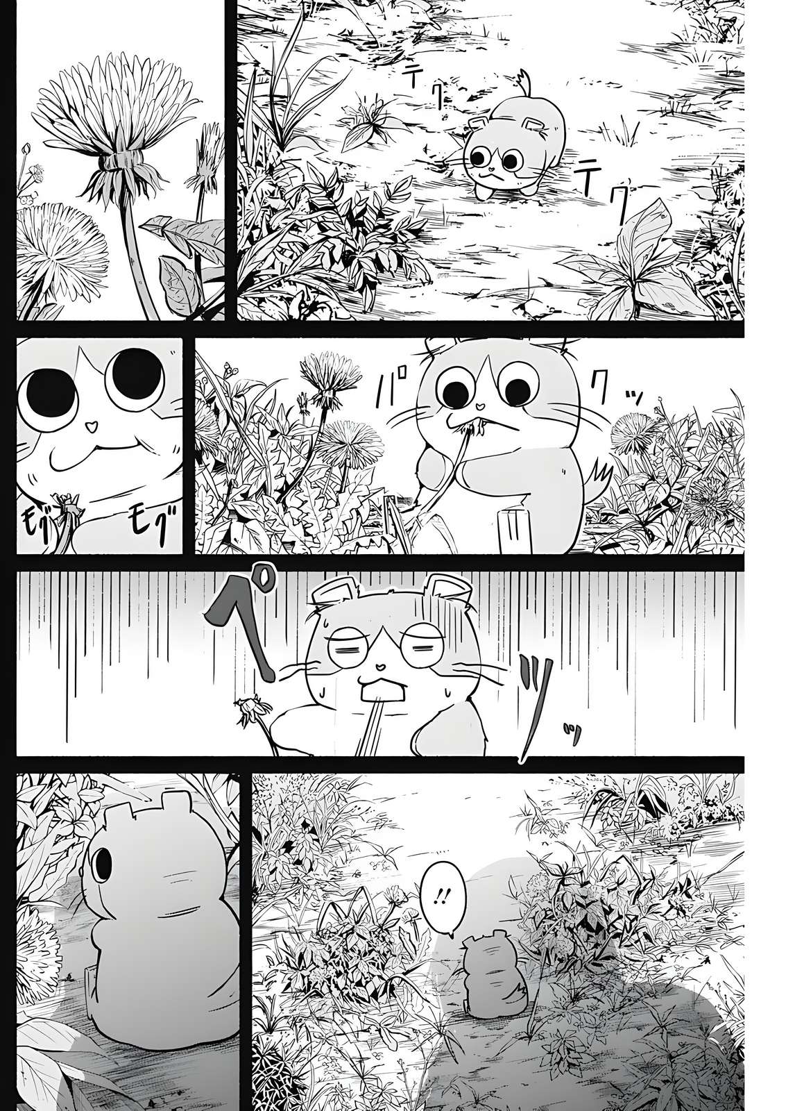Page 2 of Chapter 19