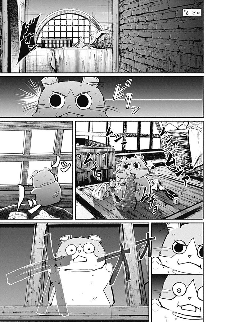 Page 2 of Chapter 6