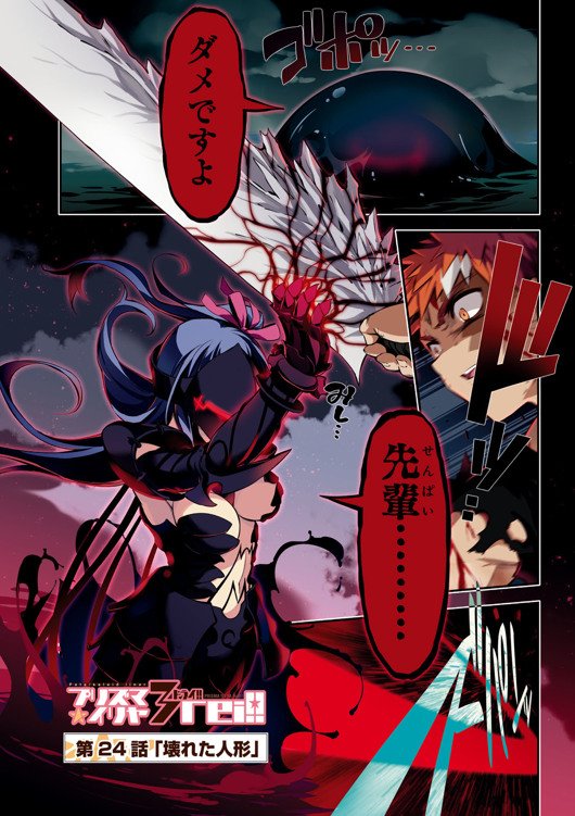Page 3 of Chapter 24