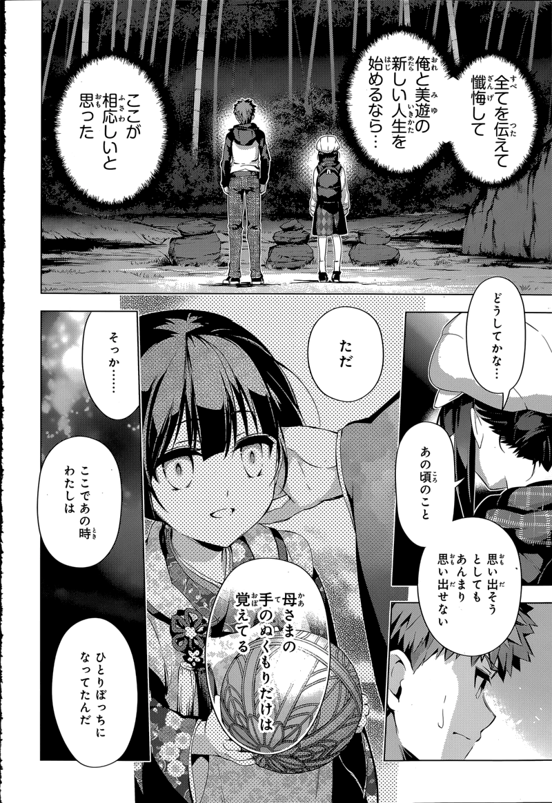 Page 21 of Chapter 31