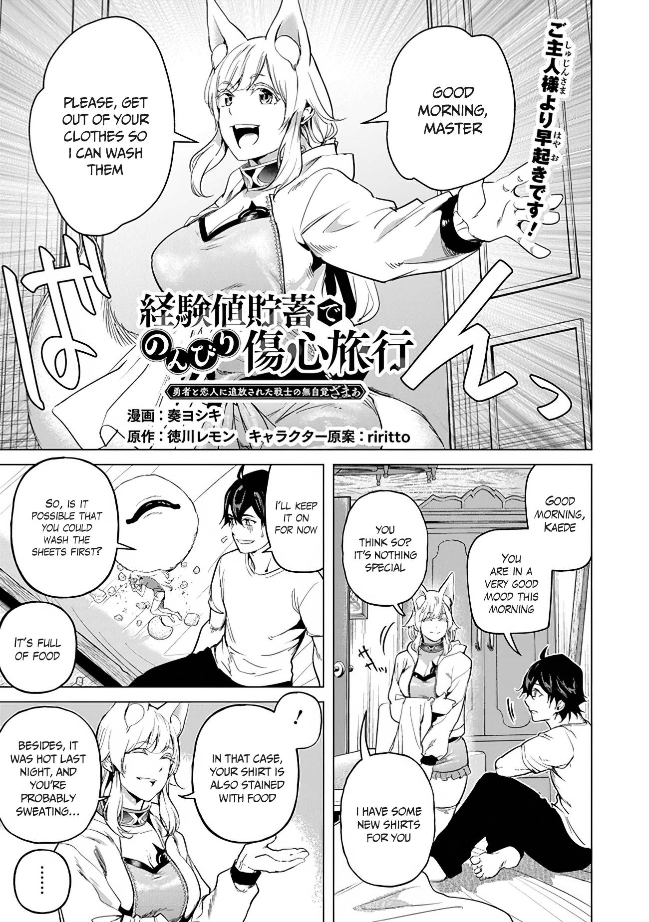 Page 1 of Chapter 16