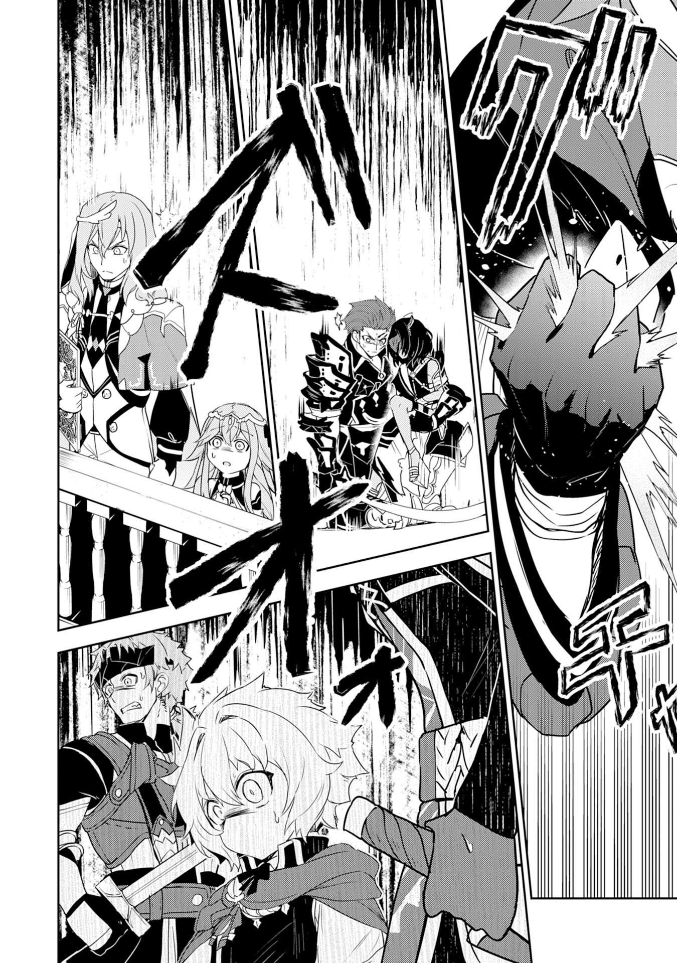 Page 31 of Chapter 30