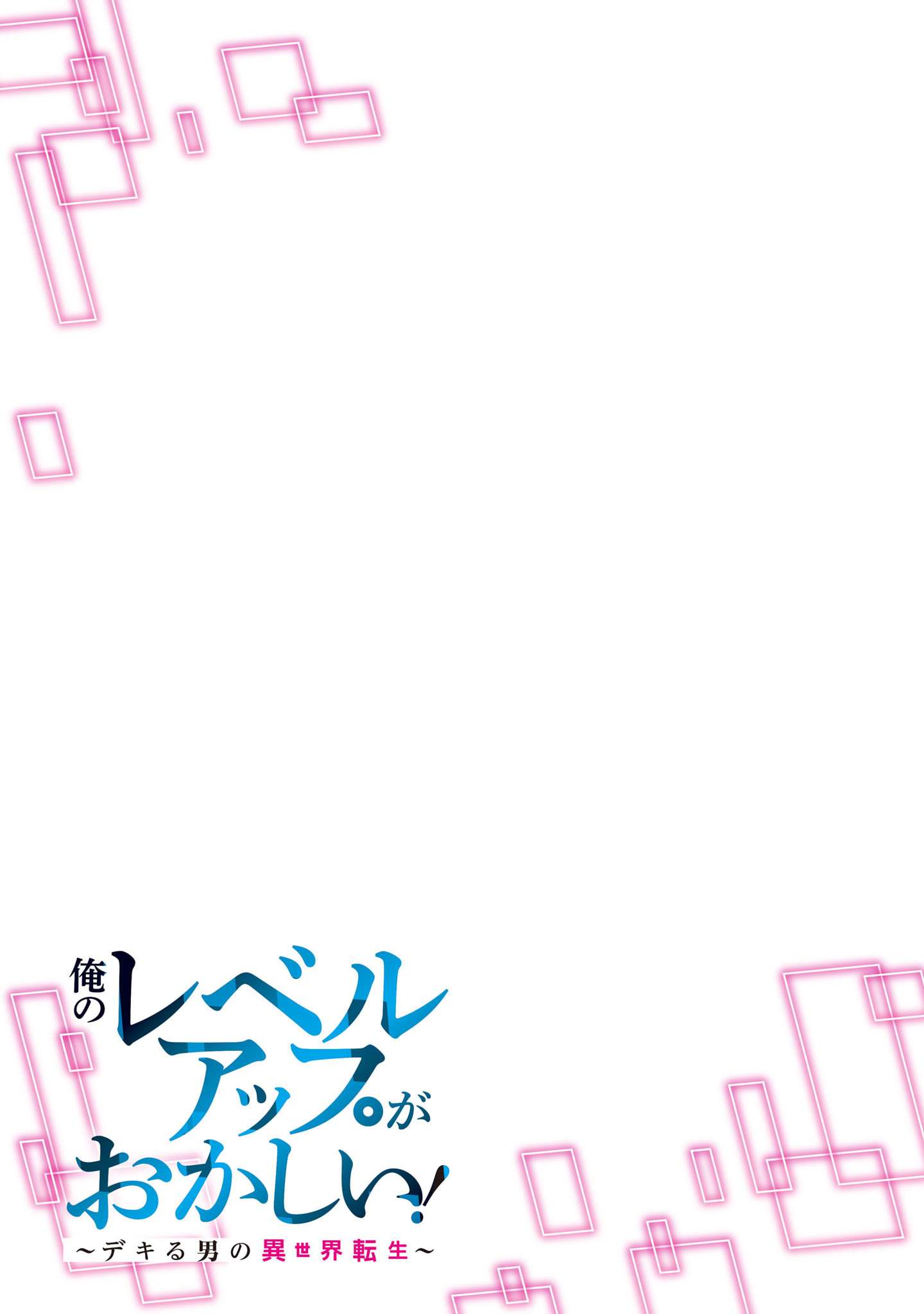 Page 17 of Chapter 16