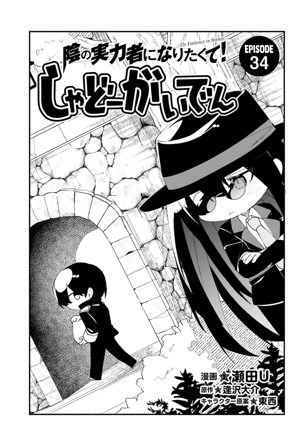 Page 1 of Chapter 34