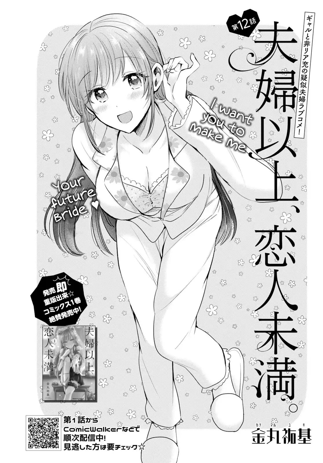 Page 3 of Chapter 12