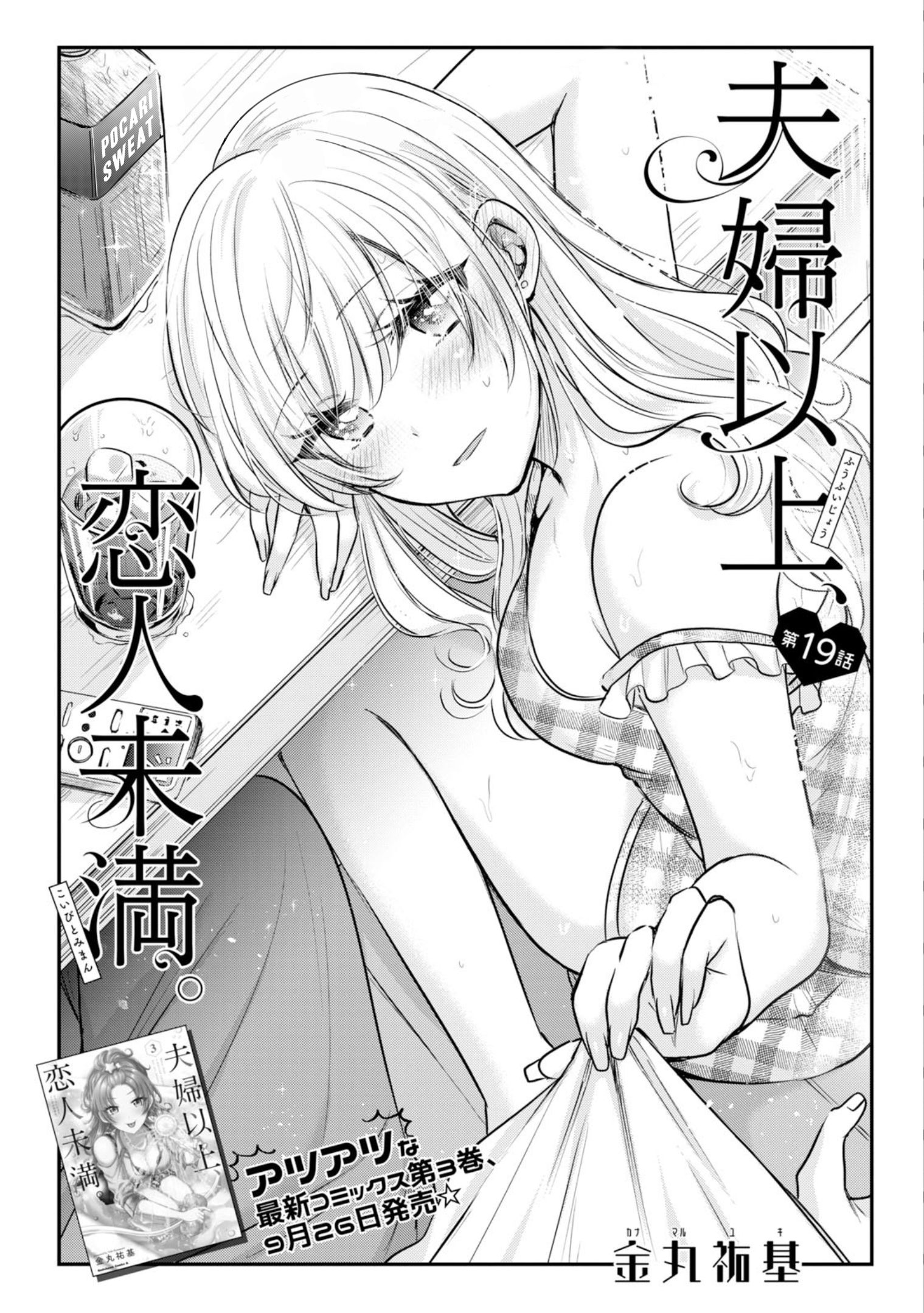 Page 2 of Chapter 19