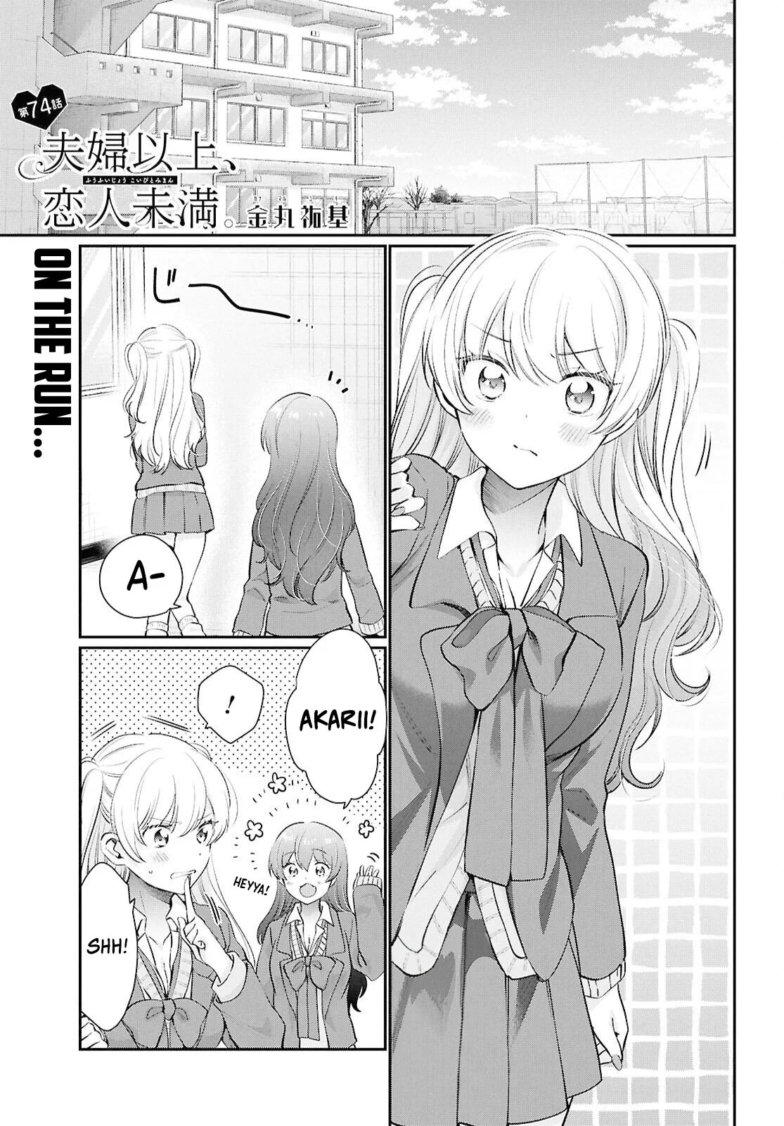 Page 1 of Chapter 74