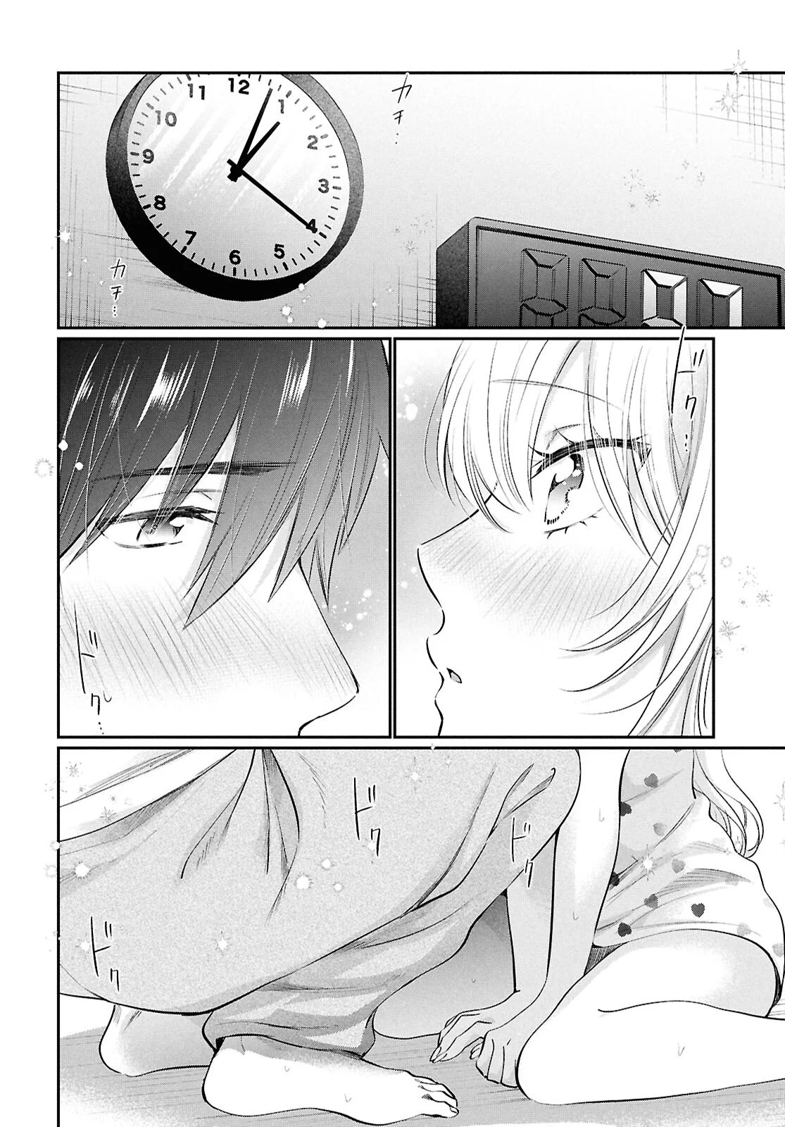 Page 21 of Chapter 76