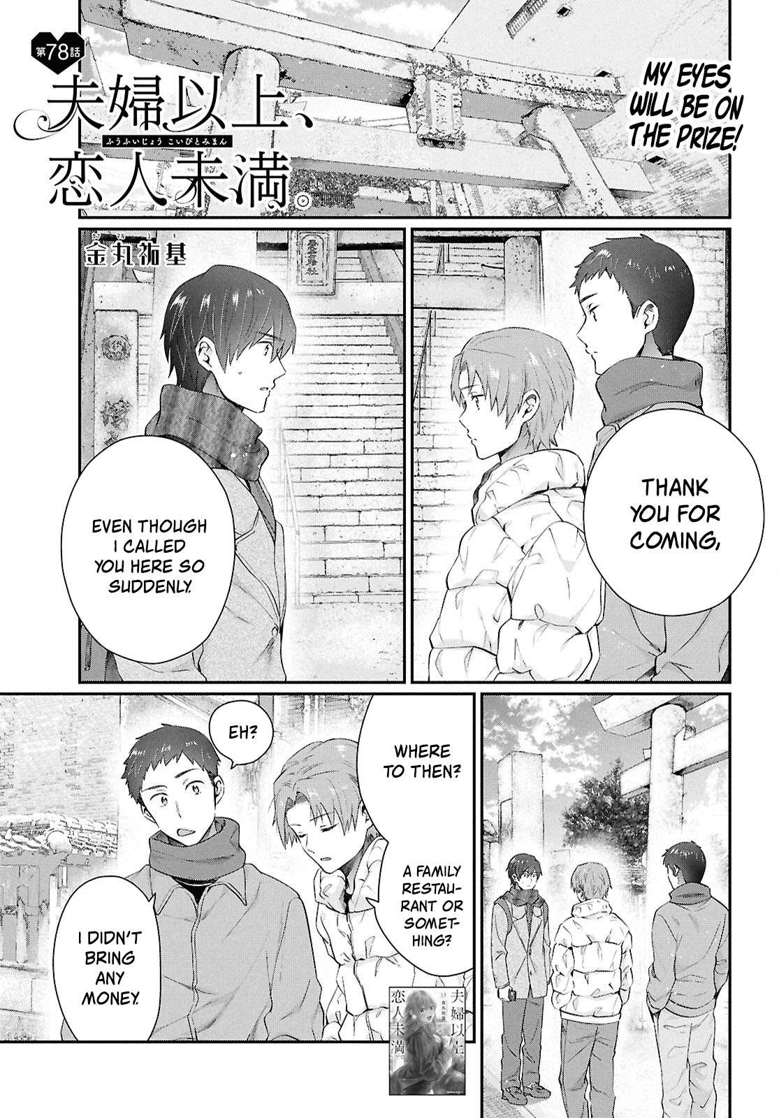 Page 1 of Chapter 78