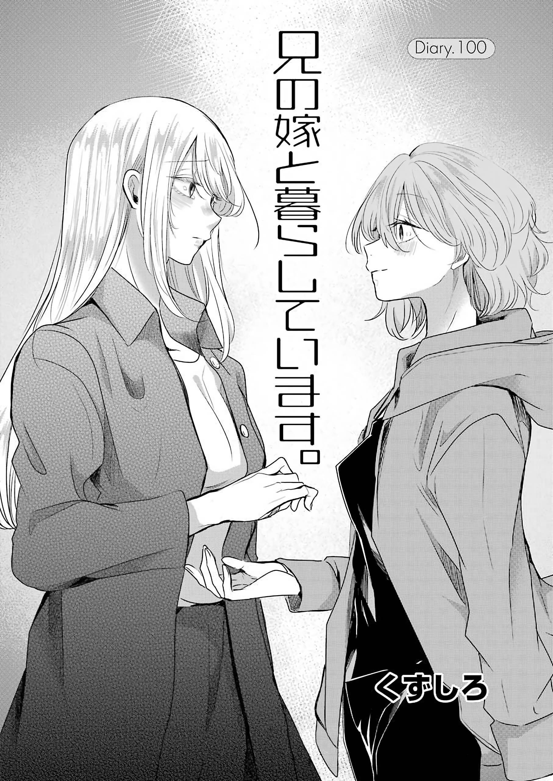Page 2 of Chapter 100