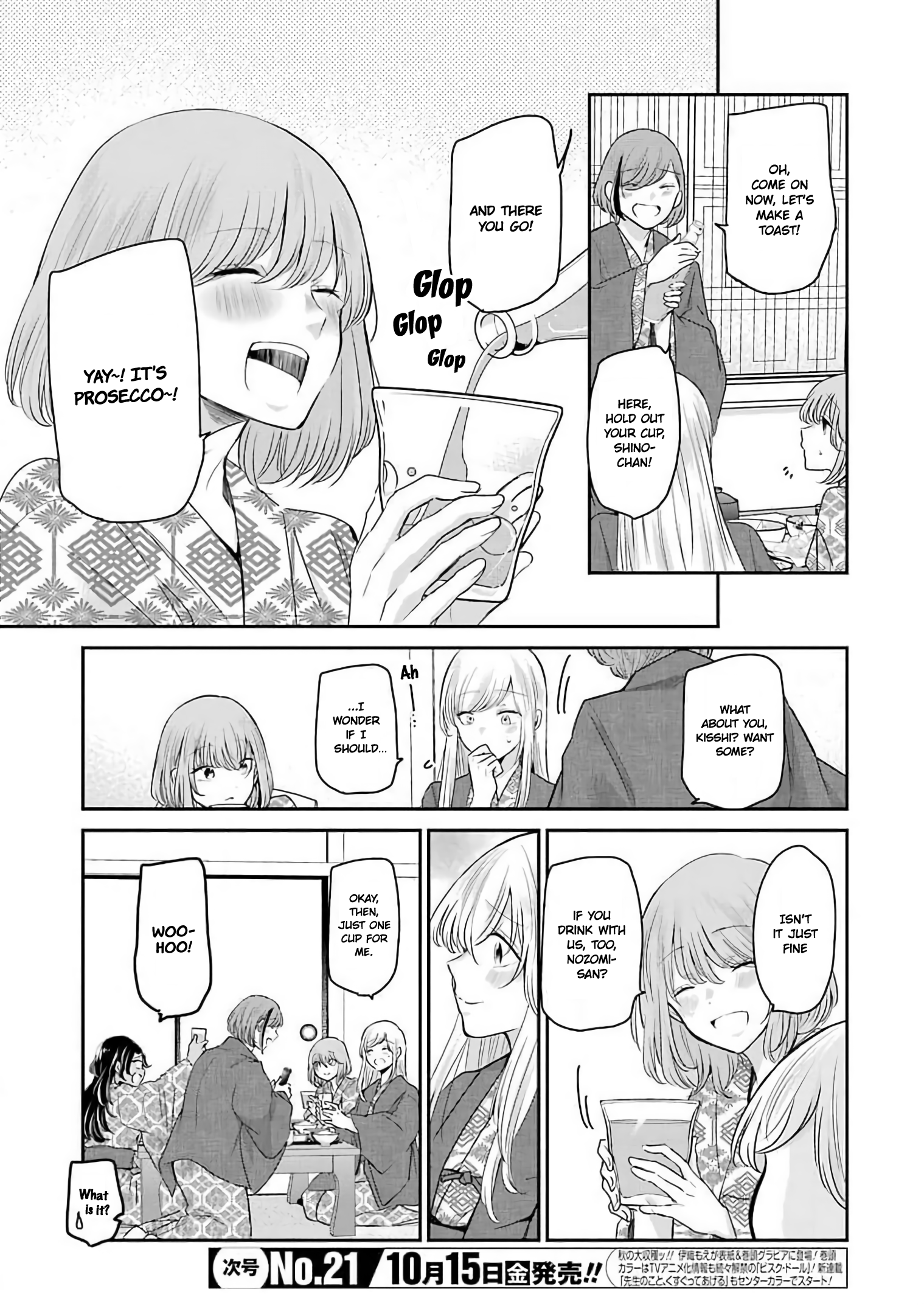 Page 3 of Chapter 106