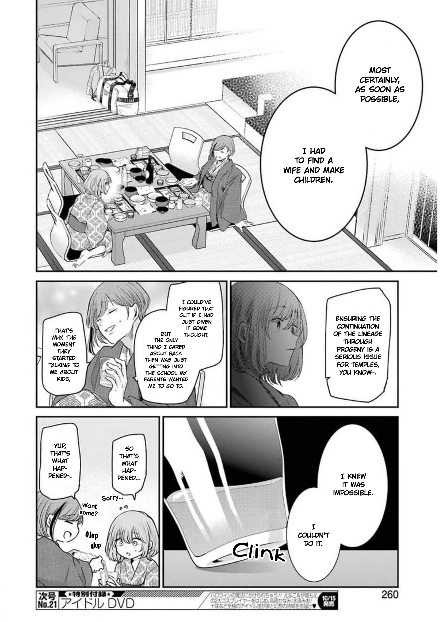 Page 12 of Chapter 106