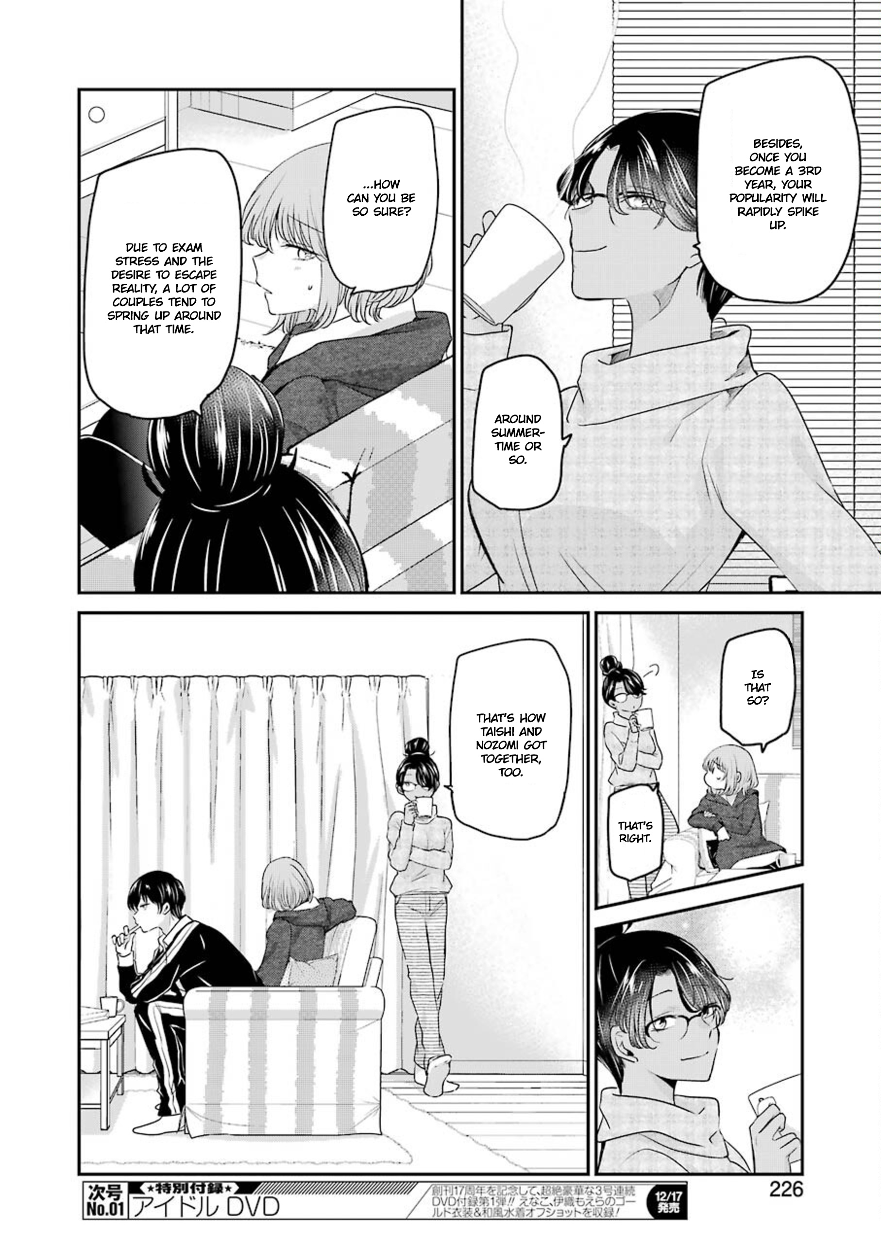 Page 12 of Chapter 110