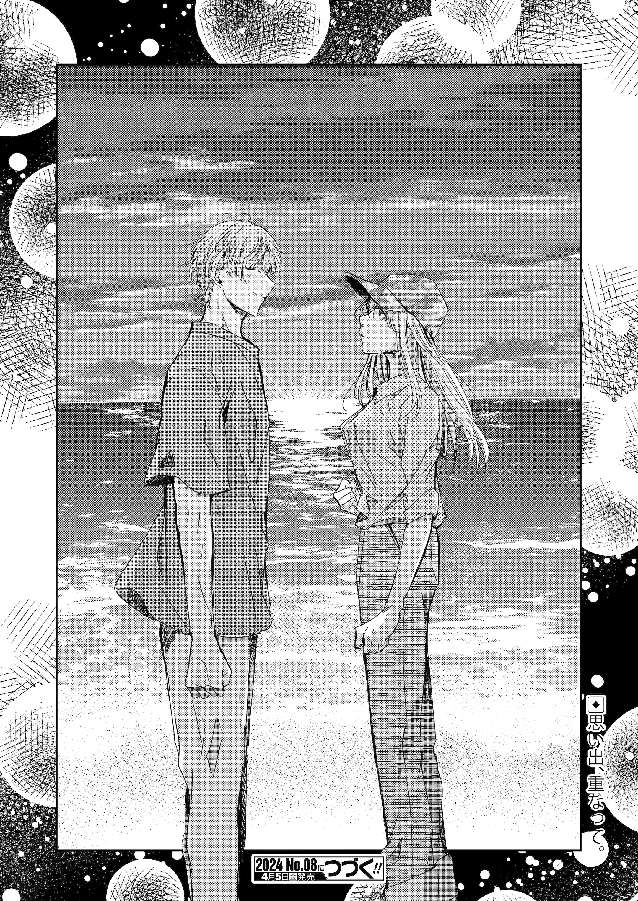 Page 16 of Chapter 148