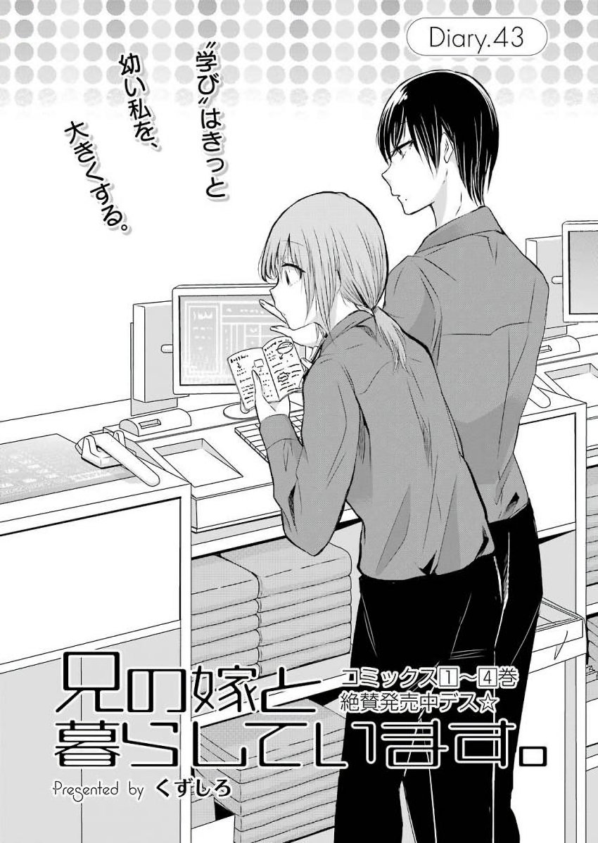 Page 1 of Chapter 43