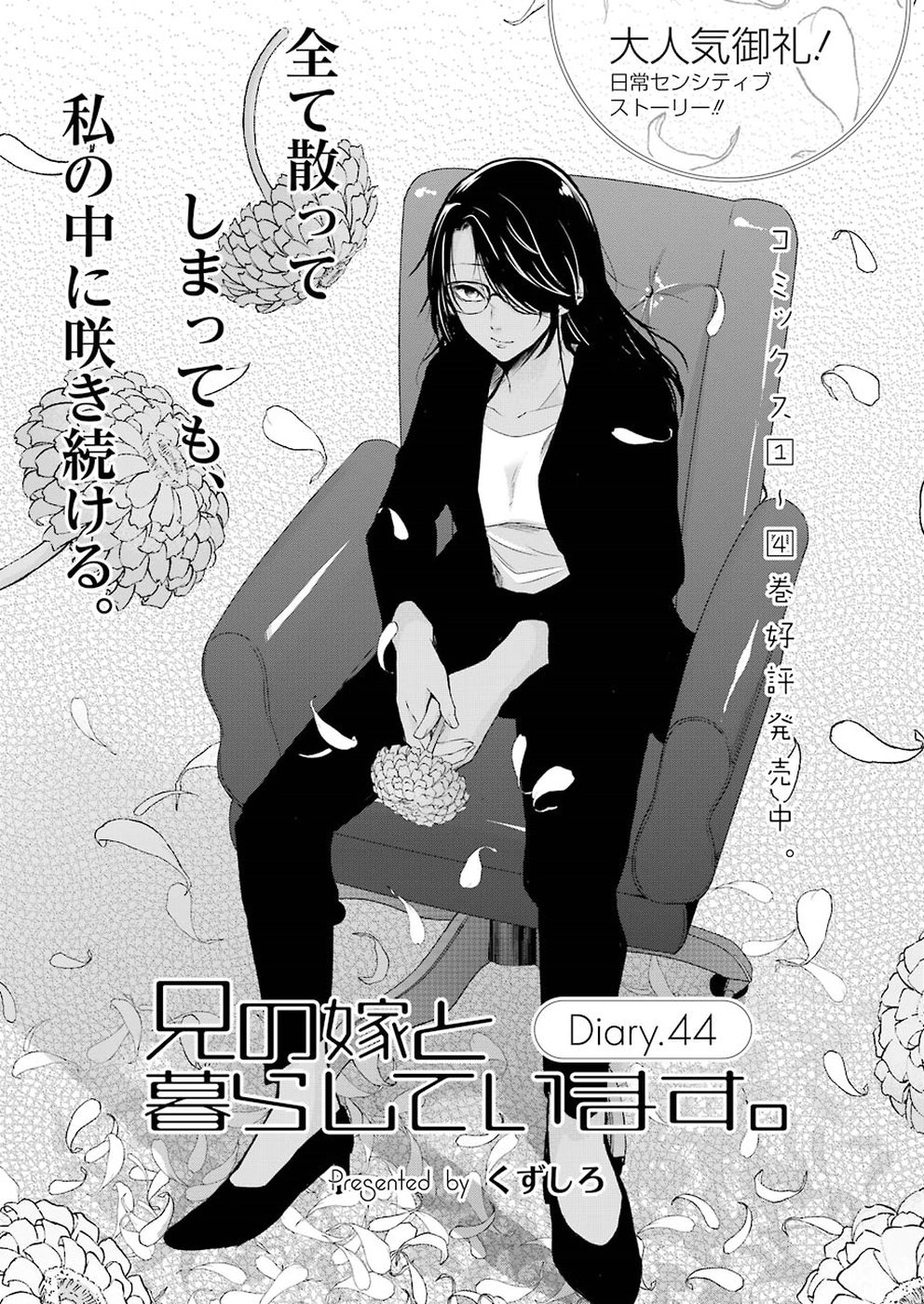 Page 1 of Chapter 44