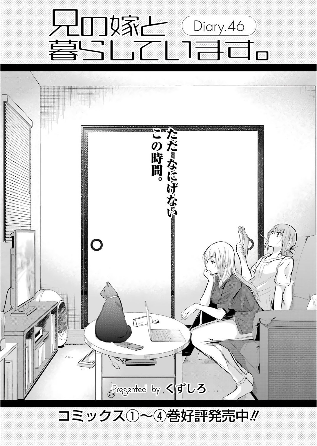 Page 1 of Chapter 46