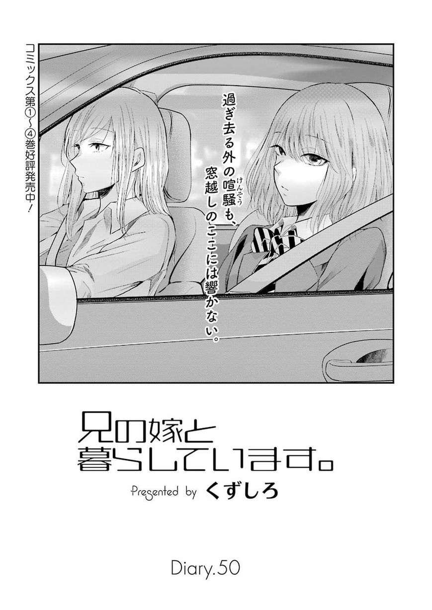 Page 1 of Chapter 50