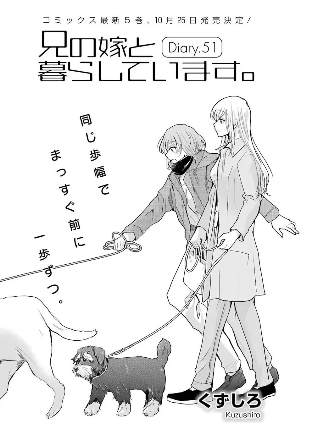 Page 1 of Chapter 51