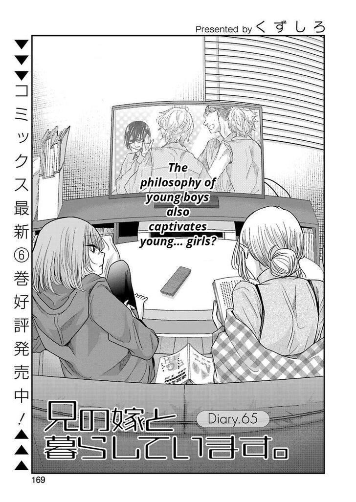 Page 3 of Chapter 65