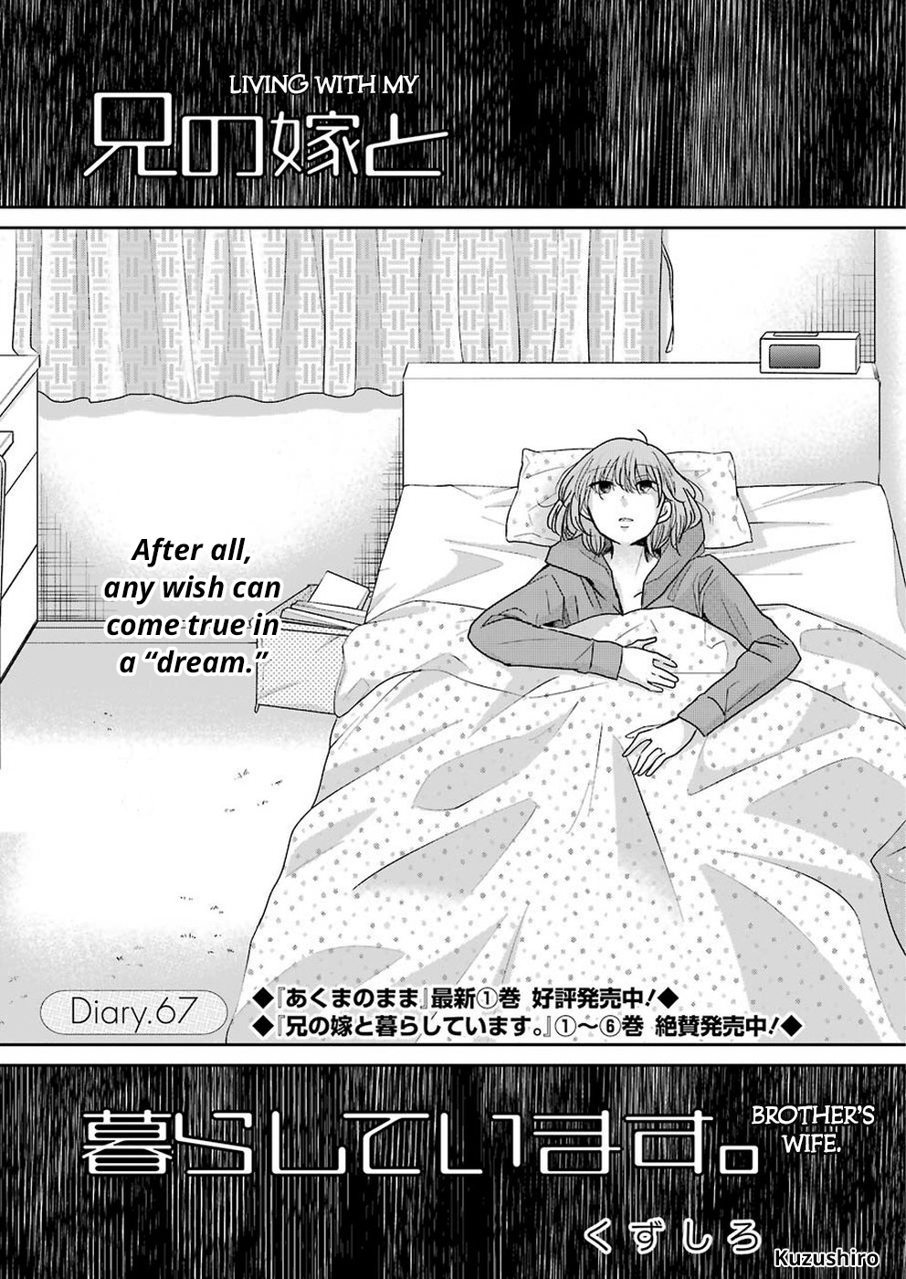 Page 3 of Chapter 67