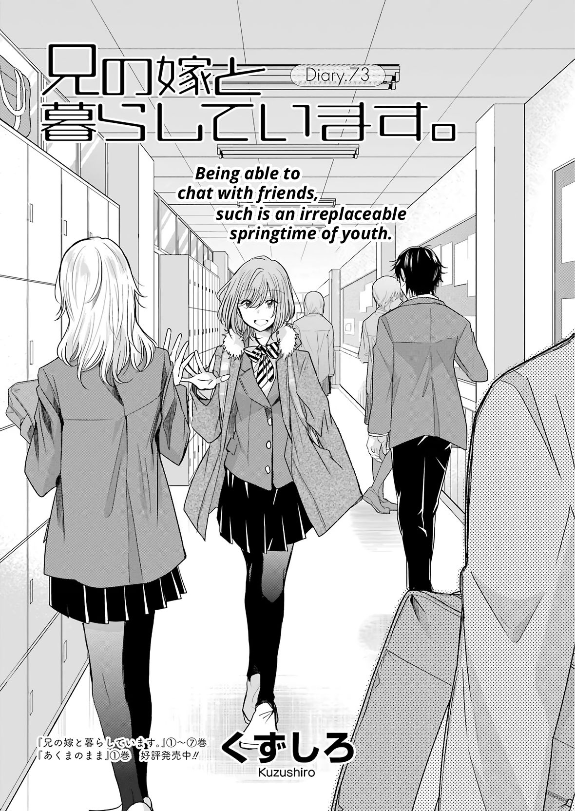 Page 3 of Chapter 73