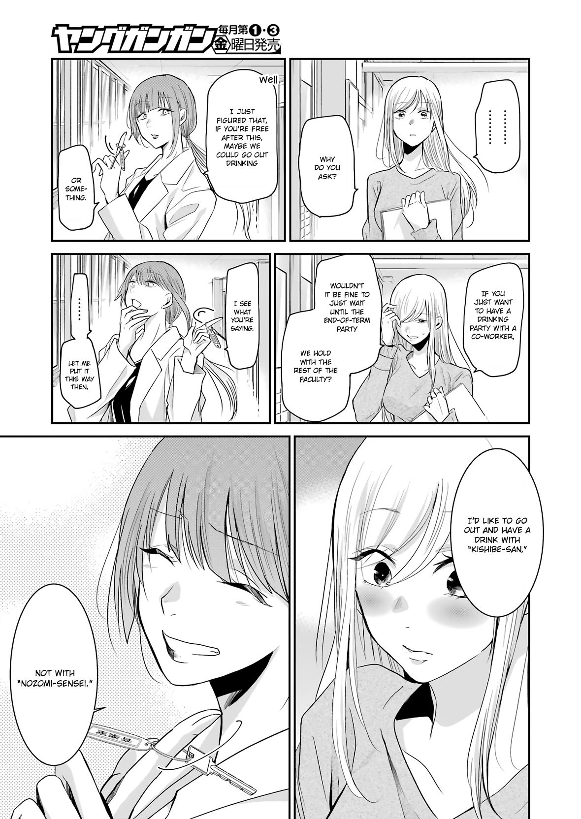 Page 5 of Chapter 74
