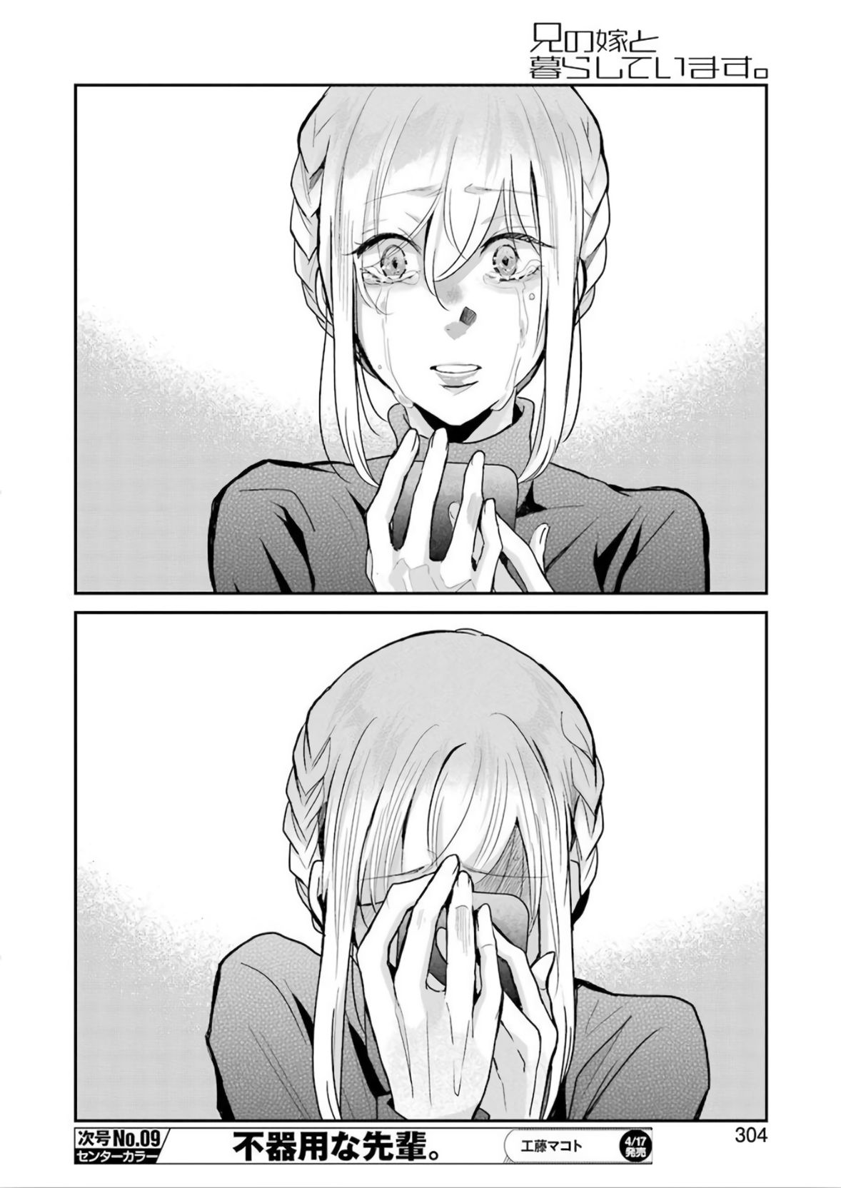 Page 10 of Chapter 76