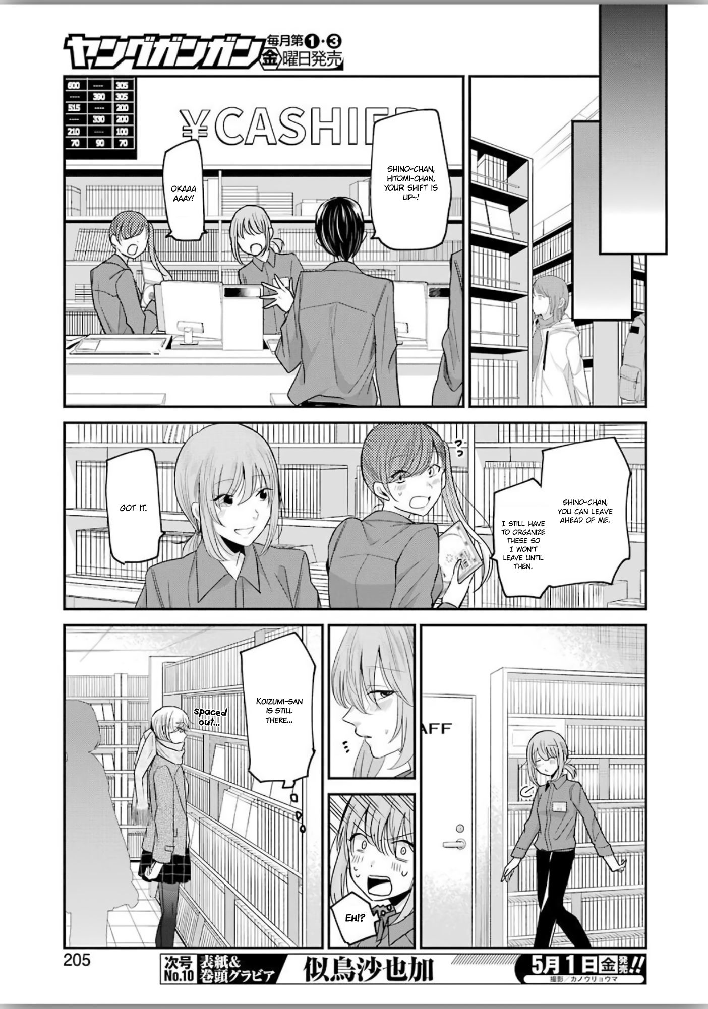 Page 7 of Chapter 77