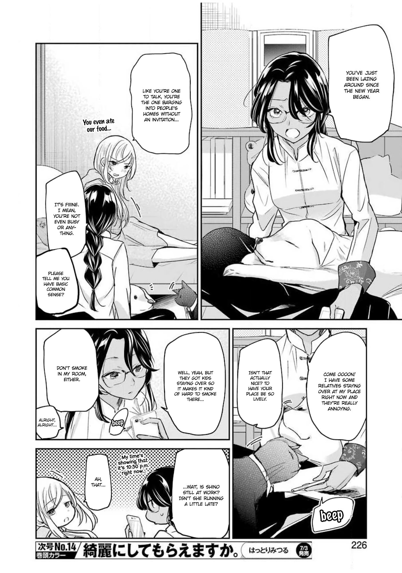 Page 12 of Chapter 81