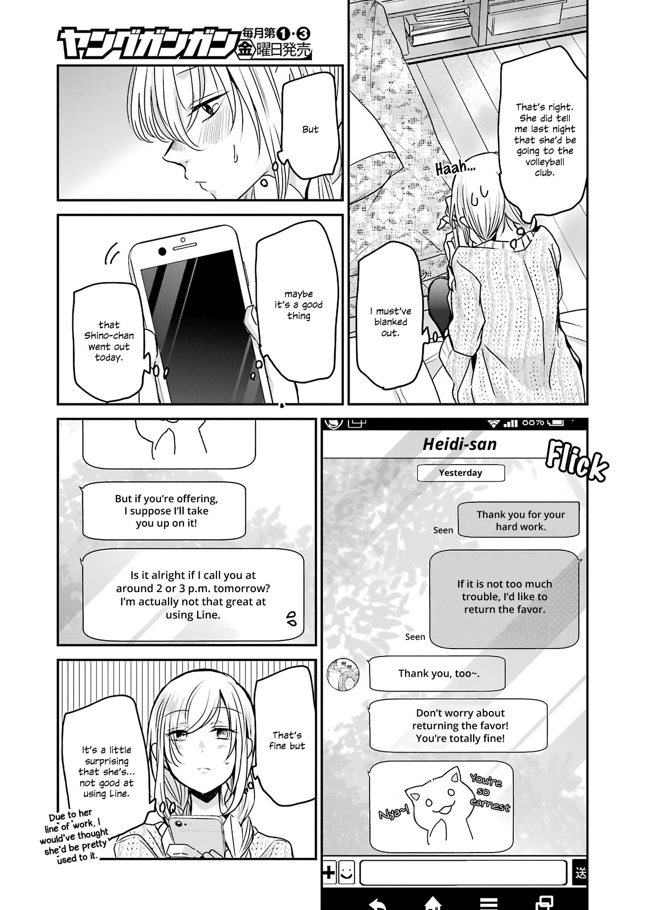 Page 3 of Chapter 86