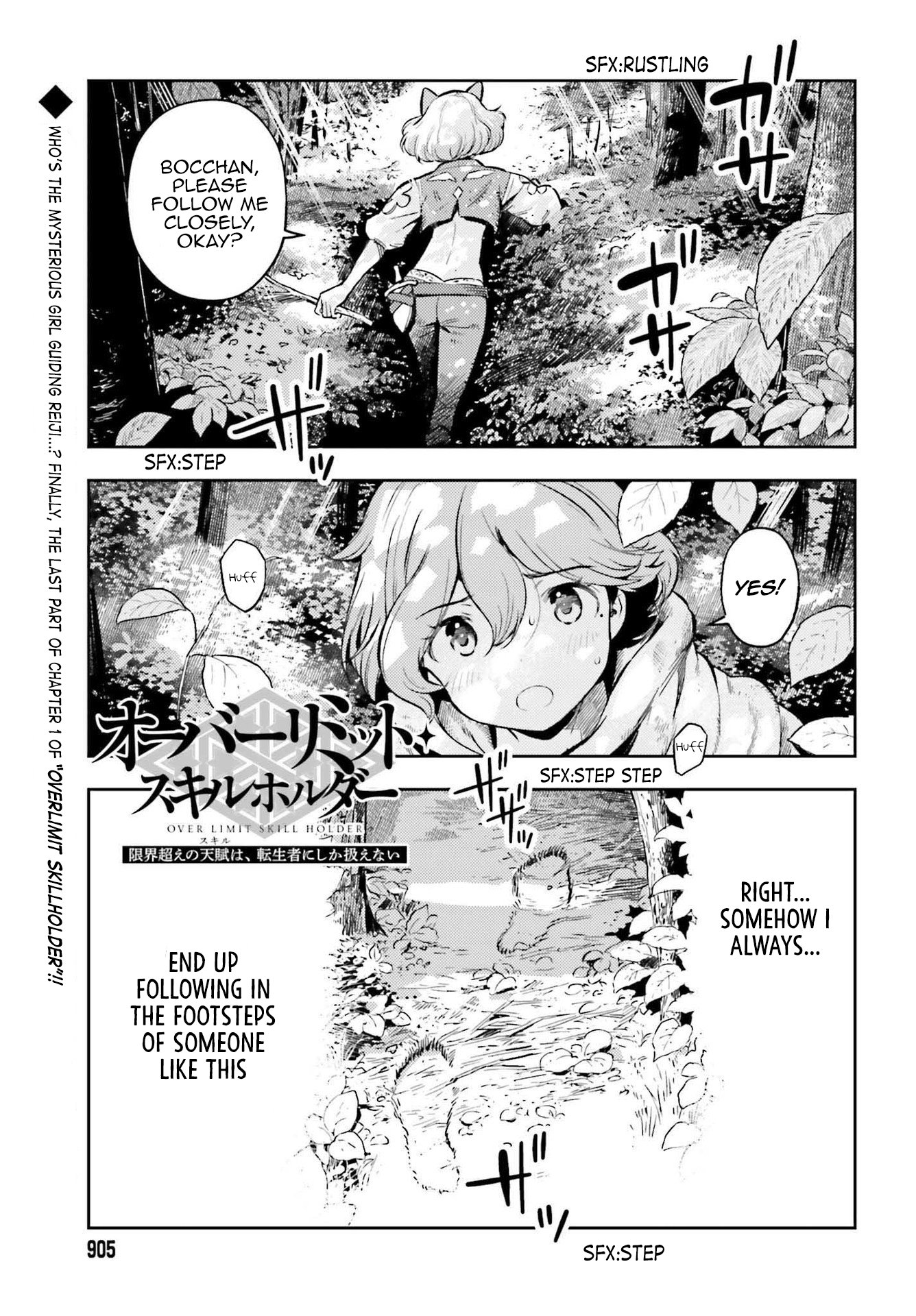 Page 1 of Chapter 12.5