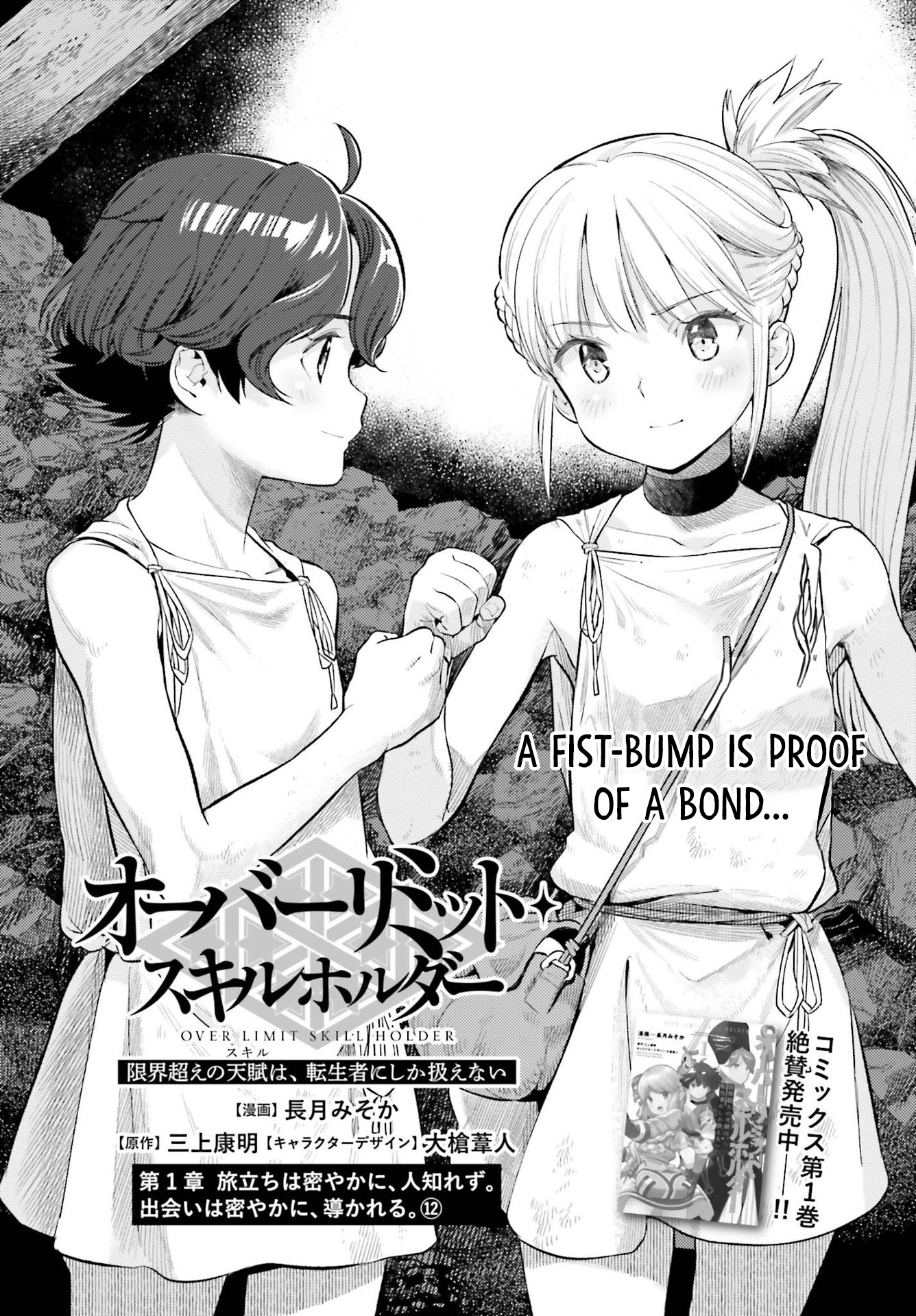 Page 1 of Chapter 12