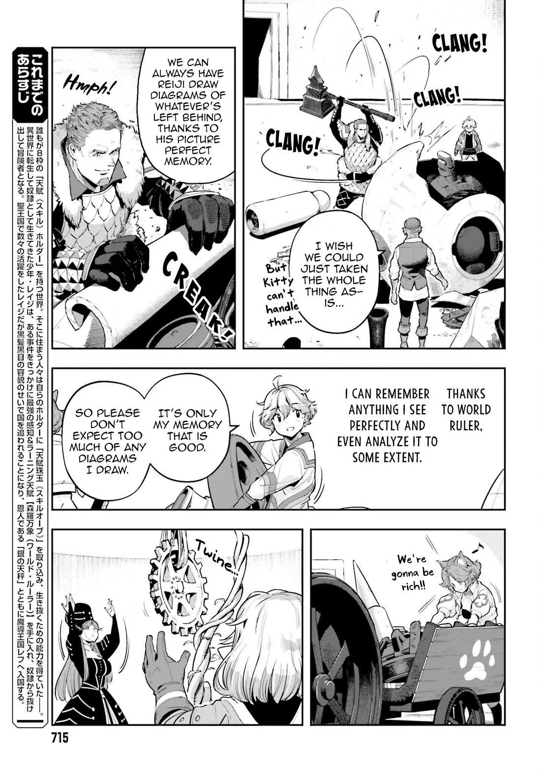 Page 3 of Chapter 44